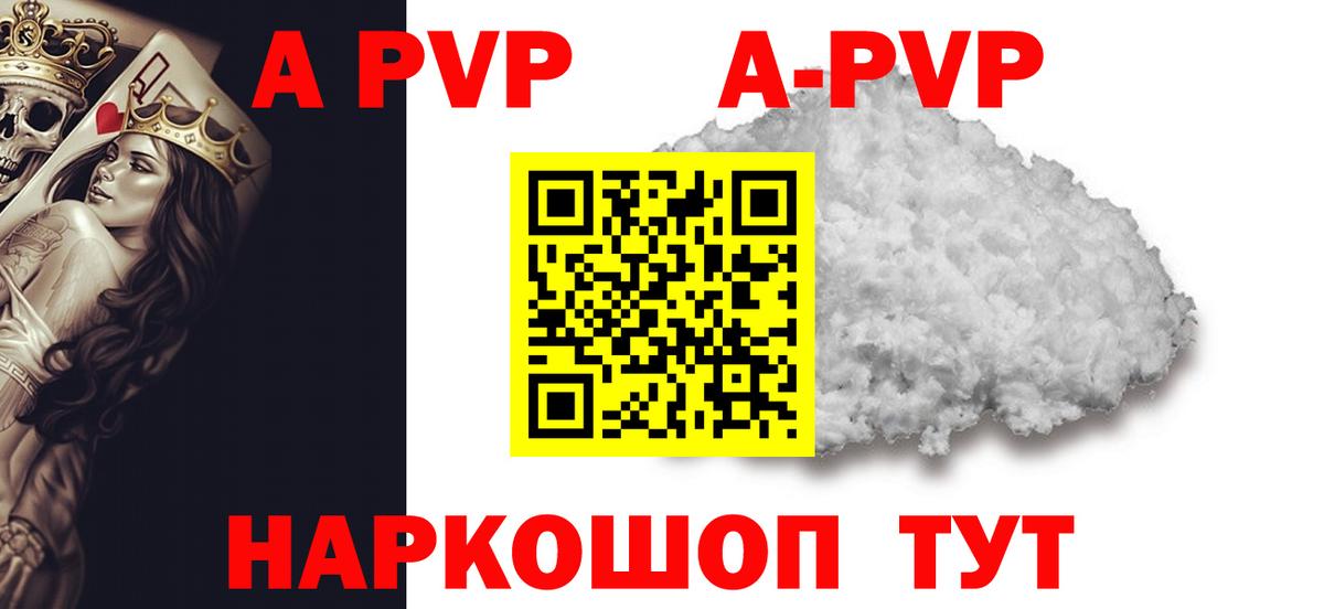 Alpha-PVP мука  Альфа ПВП СК КРИС  Вязьма  Вход с VPN  A PVP Соль 