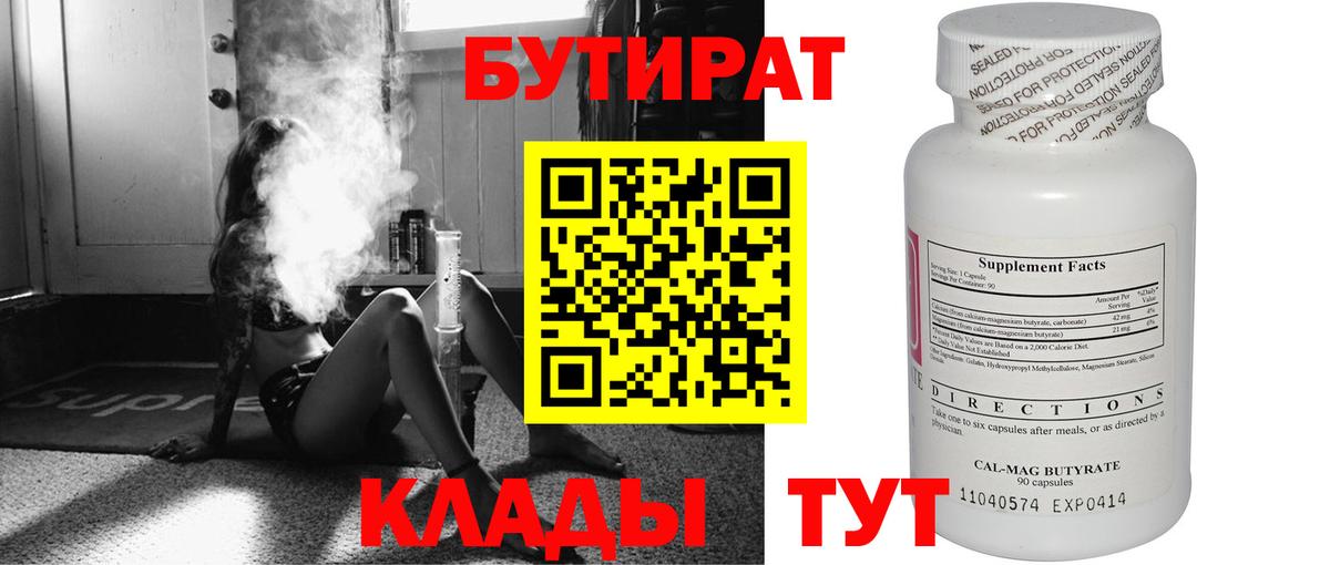 БУТИРАТ оксана Вязьма
