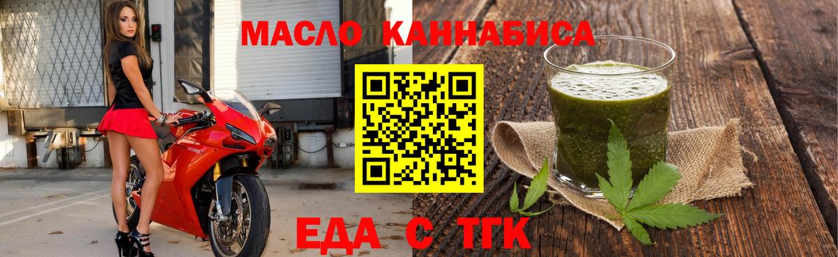 Еда ТГК конопля  Вход с VPN  Вязьма 