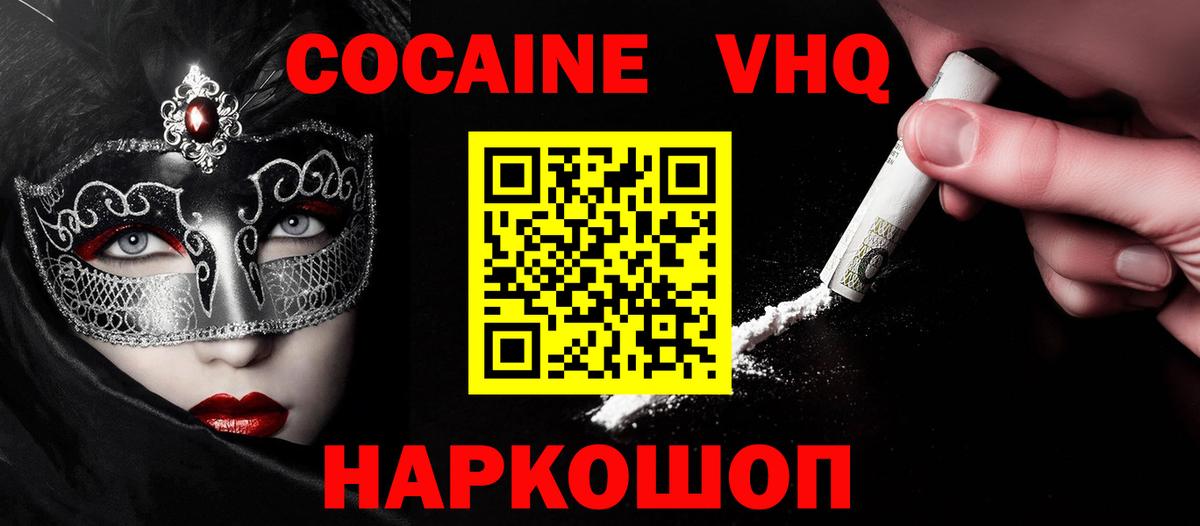 Cocaine Columbia Вязьма