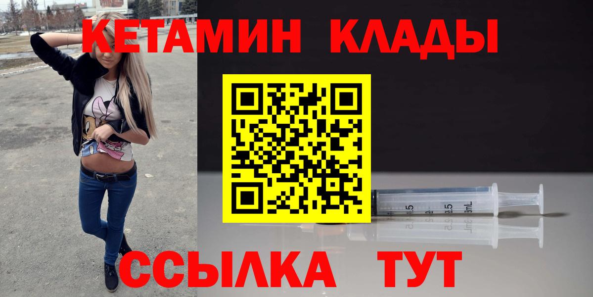 Кетамин VHQ  ссылка на мегу маркетплейс  Вязьма  Вход с VPN  КЕТАМИН VHQ 