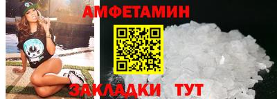 амфетамин Канаш