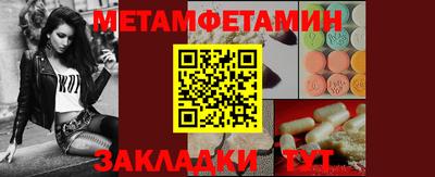 амфетамин Канаш