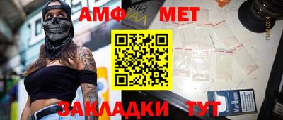 амфетамин Канаш
