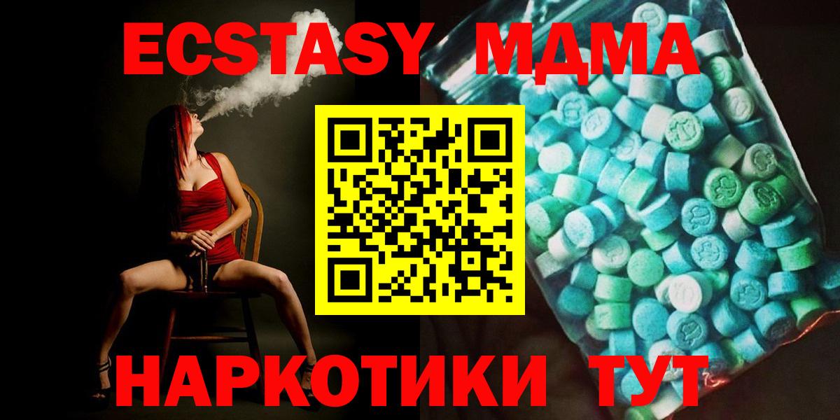 МДМА кристаллы Вязьма