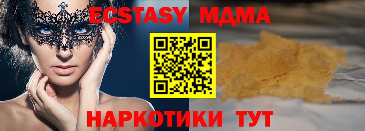 Вязьма  МДМА VHQ  МДМА VHQ  Вход с VPN 