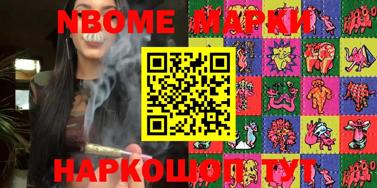 Марки N-bome 1,5мг Вязьма