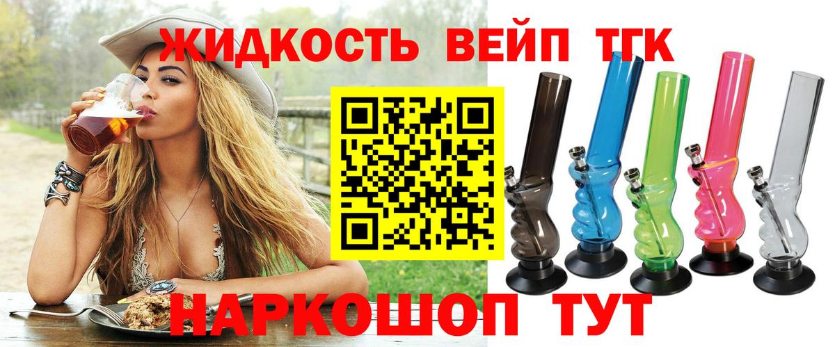 Дистиллят ТГК концентрат  Дистиллят ТГК вейп с тгк  Вязьма  Вход с VPN 