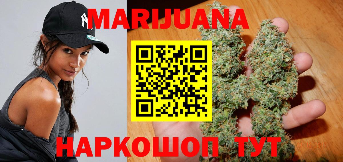 Каннабис LSD WEED Вязьма
